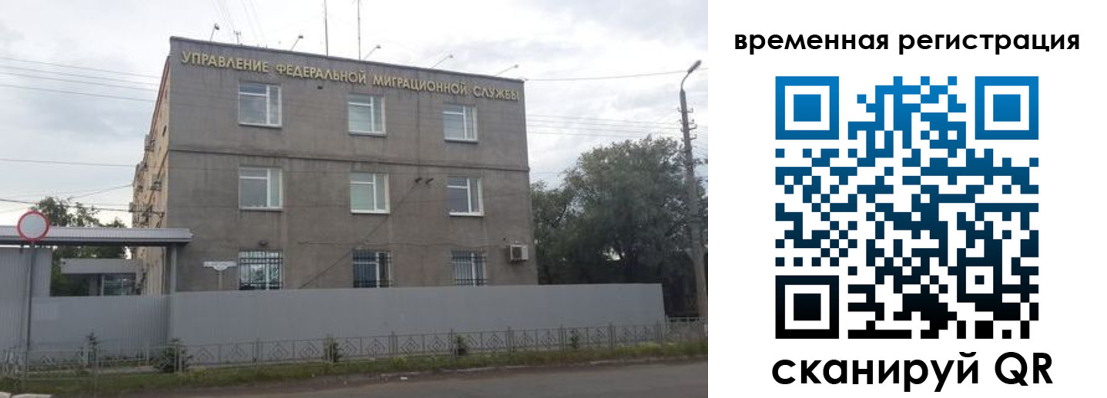 прописка 2025 в Южно-Сахалинске