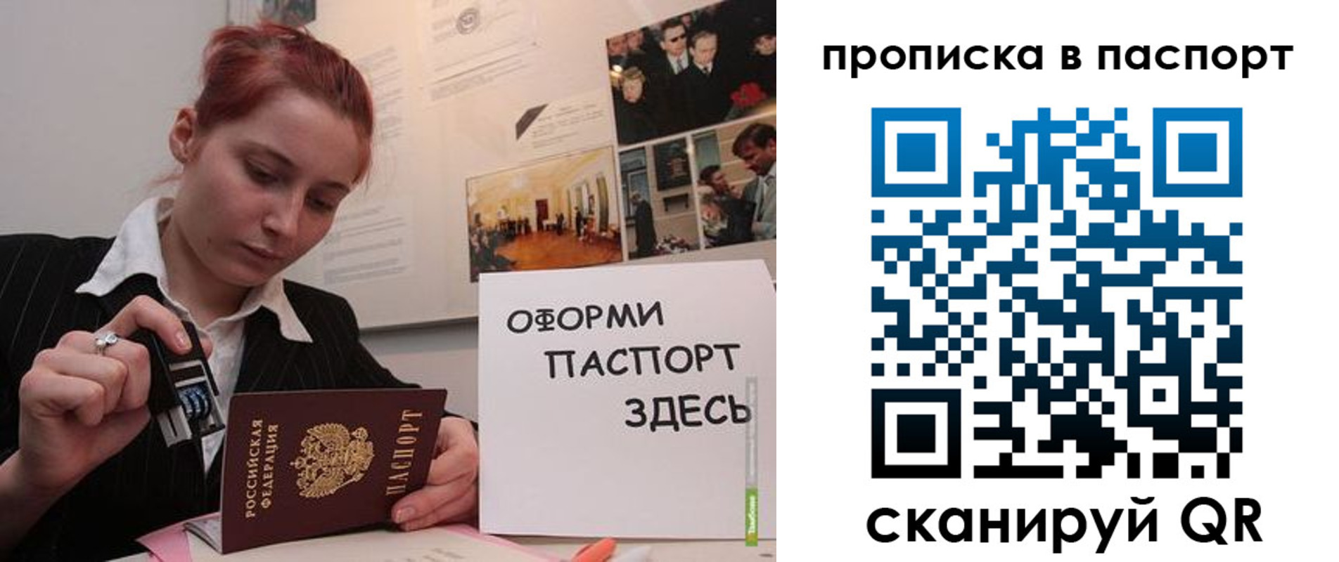 временная регистрация купить в Южно-Сахалинске
