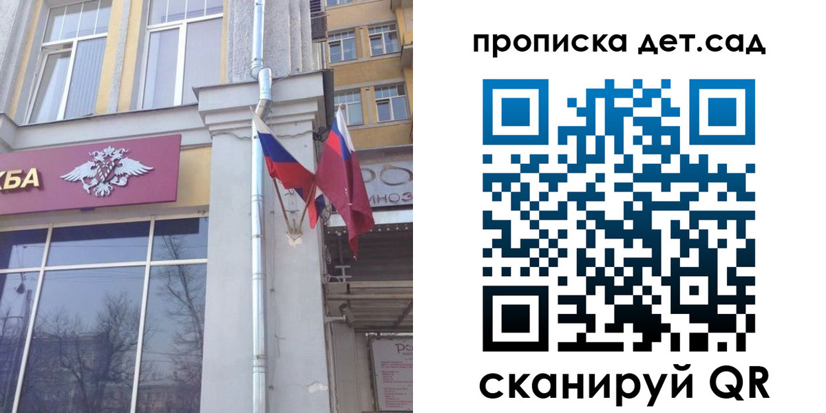 прописка в квартире в Южно-Сахалинске